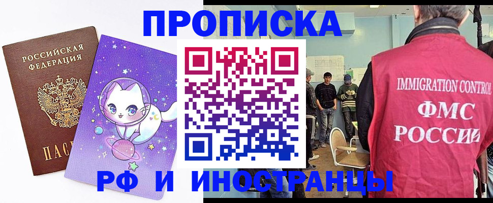 временная регистрация собственник в Кубинке